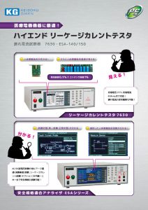 leakage_7630_esaのサムネイル