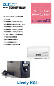 スイッチング電源 電子部品・材料