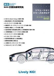 Automotive+FC_lightのサムネイル