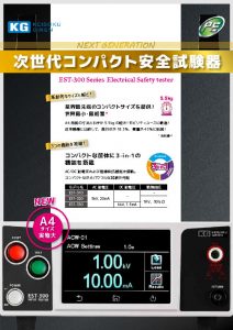 EST-300 シリーズ_lightのサムネイル