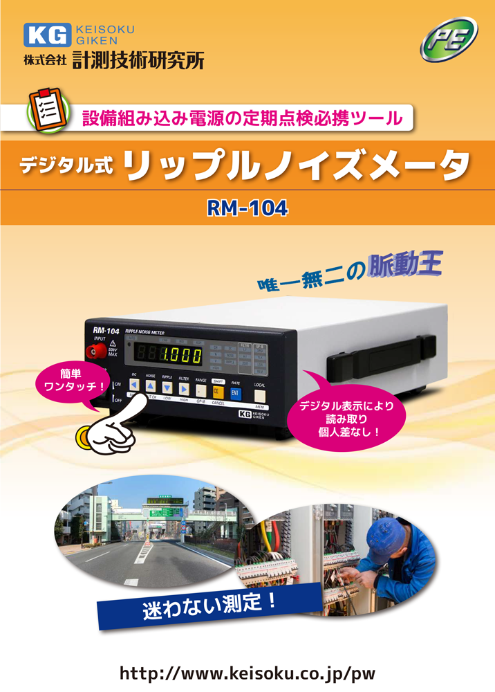 RM-104のサムネイル