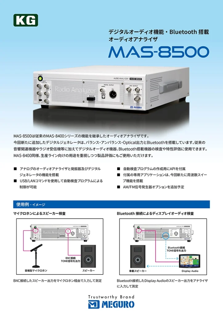 MAS-8500