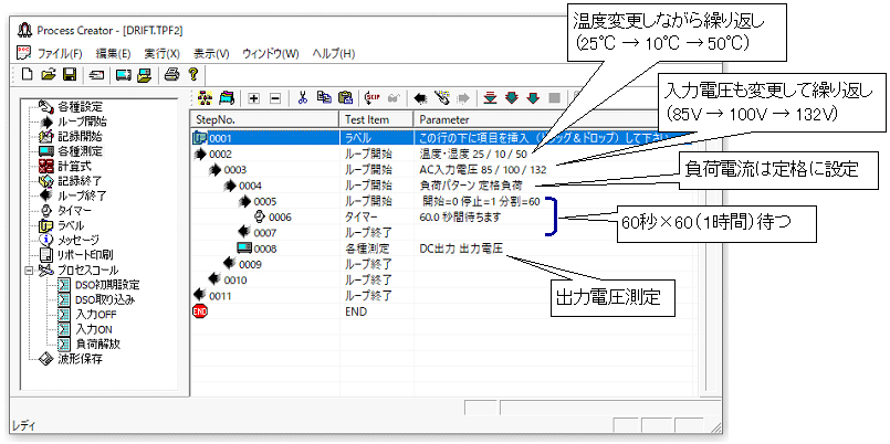 温度ドリフト測定プログラム例