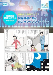 kg_comics_01のサムネイル
