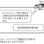 スイッチング電源のリップルノイズ測定