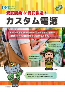 カスタム電源のサムネイル