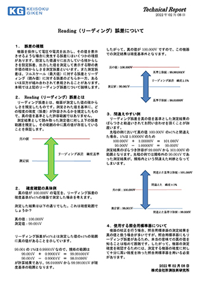 Reading（リーディング）について