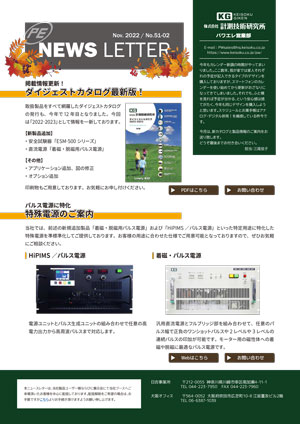 ニュースレター11月号