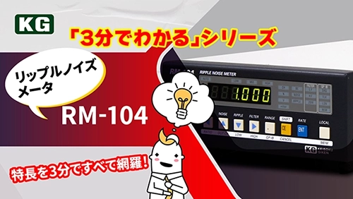 RM-104　YouTube