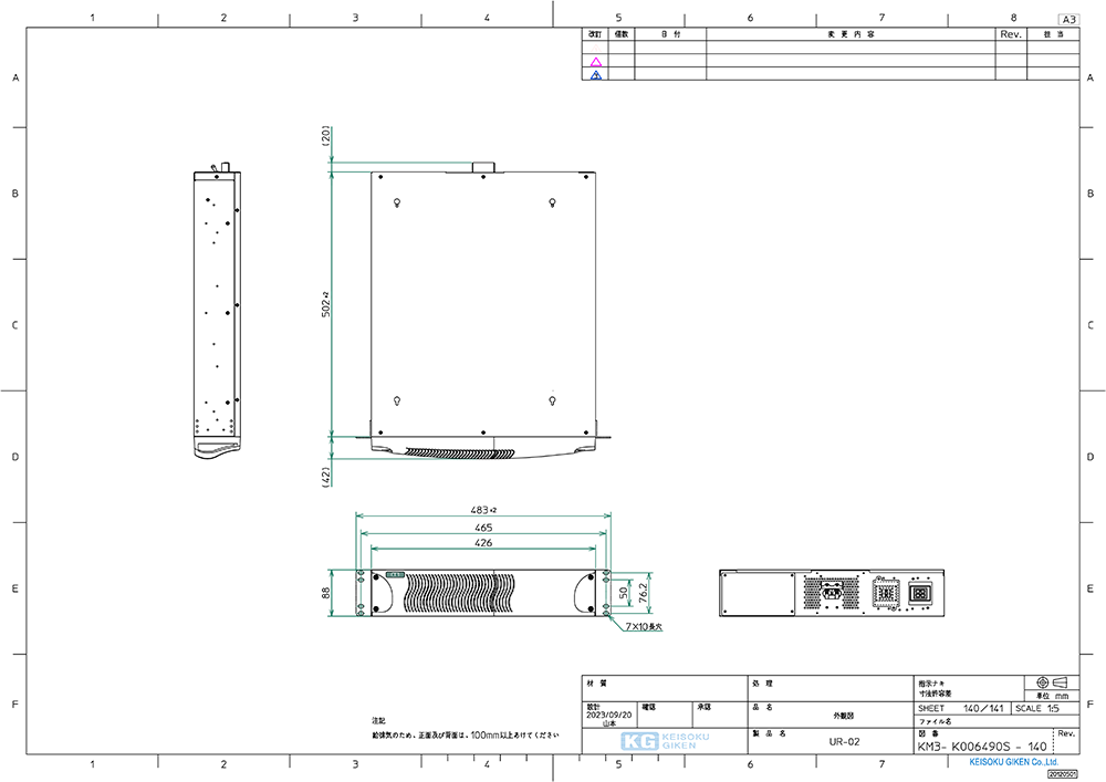 UR-02外観図PDF