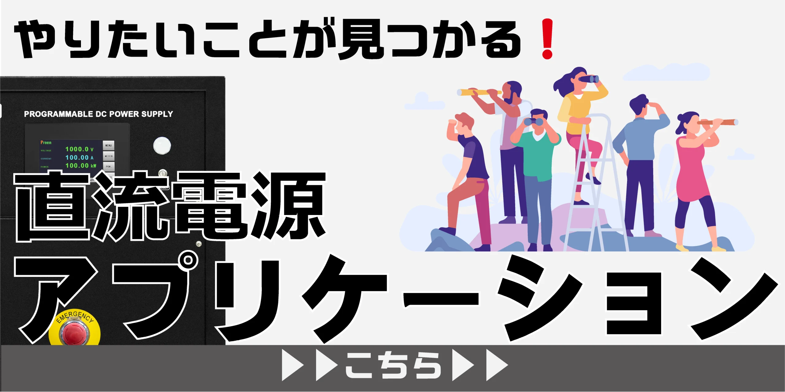 Z+シリーズ [TDKラムダ(株)社製]直流安定化電源(CVCC) - 計測技術研究所