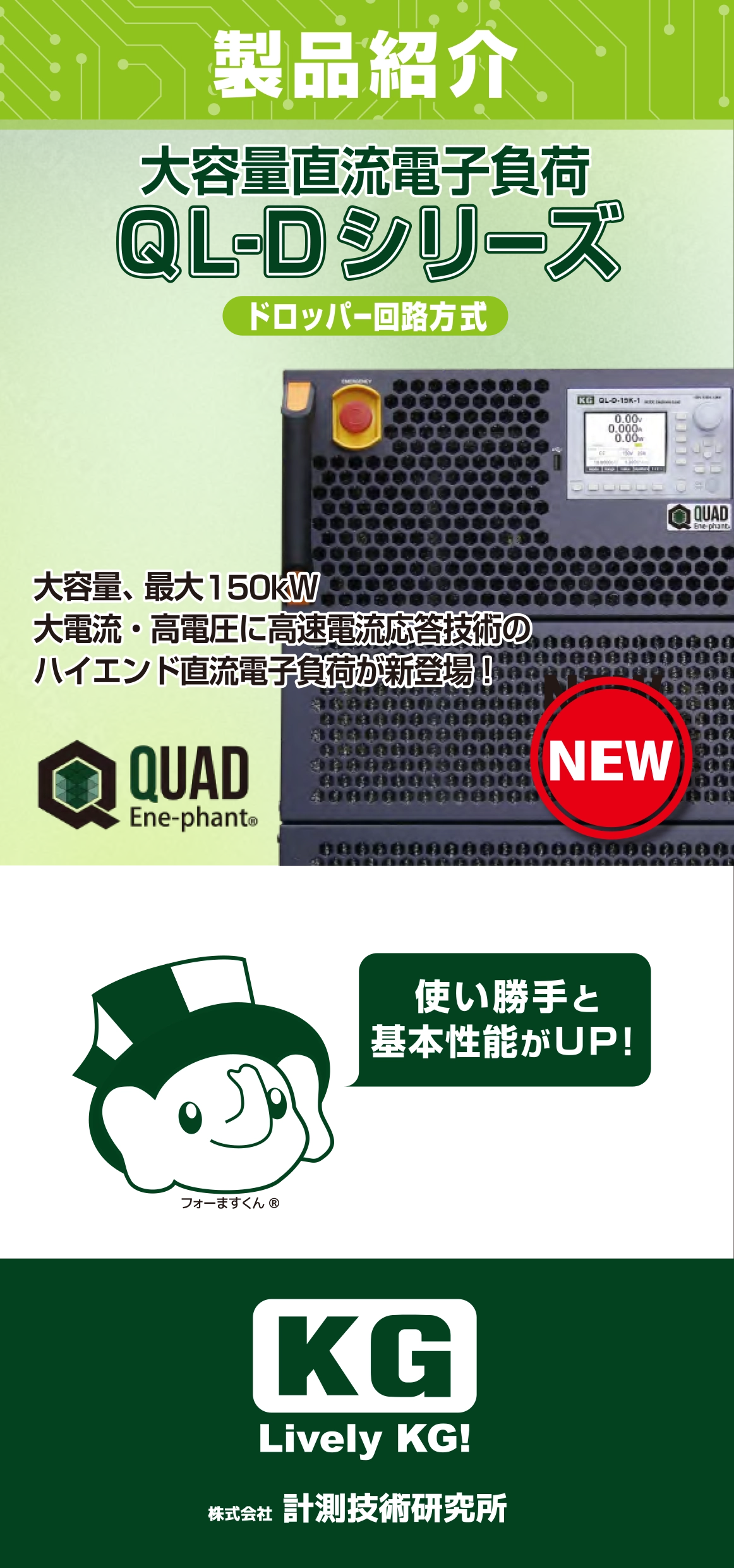 QL-Dシリーズ三つ折りパンフレット