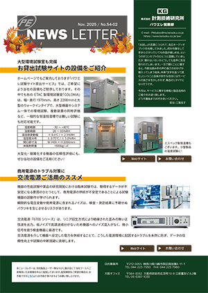 ニュースレター11月号