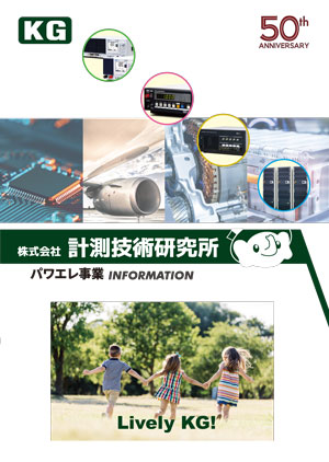 パワエレ事業INFORMATION