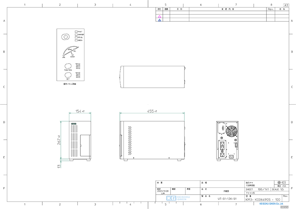 UT-S1-1.5K-S1外観図