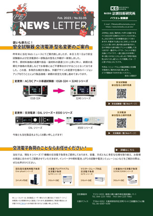 ニュースレター2月号