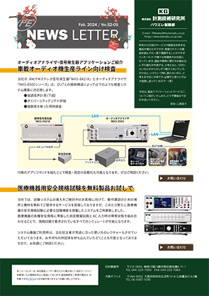 ニュースレター1月号