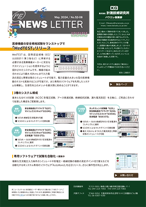 ニュースレター