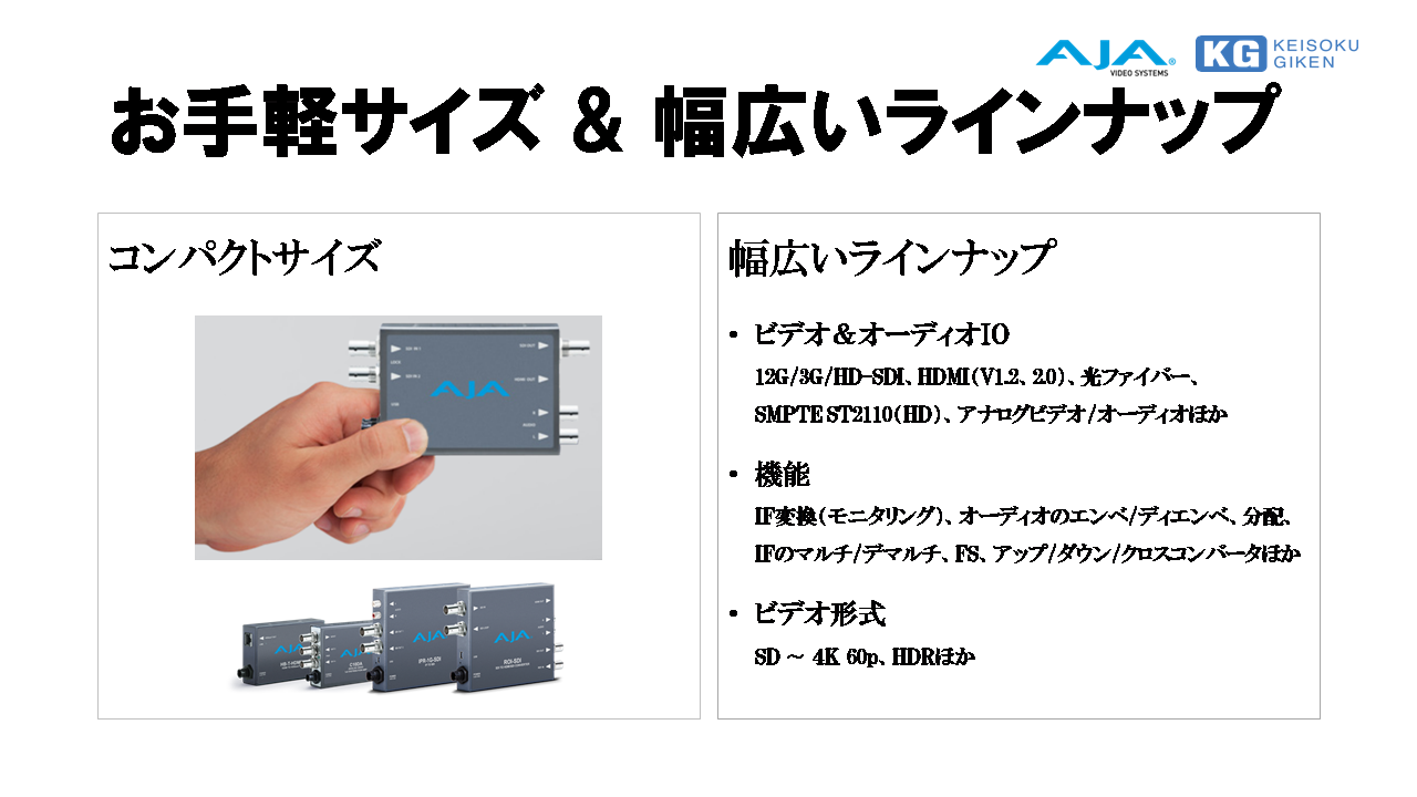 最大71％オフ！ AJA V2Digital ANALOG ミニコンバータ general-bond.co.jp