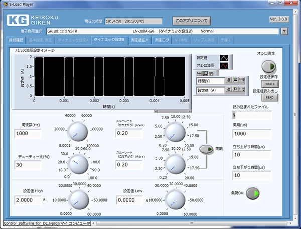 ダイナミック測定(2)