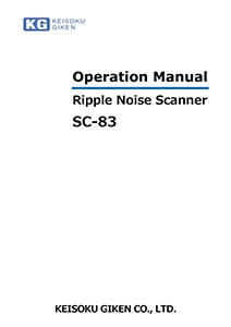 SC-83取扱説明書