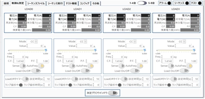 直接制御設定画面