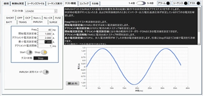 アシスト機能設定画面(Inrush)