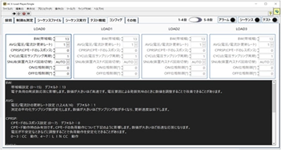 パラメータ設定画面