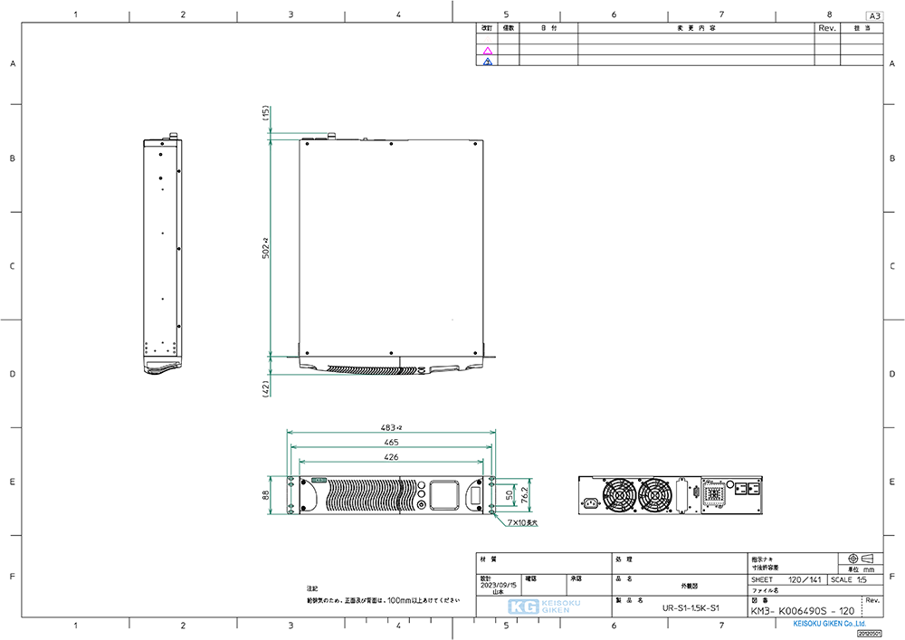 UR-S1-1.5K-S1外観図PDF