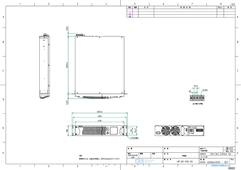 UR-S2-1.5K-S2外観図PDF
