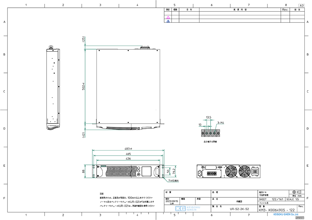 UR-S2-2K-S2外観図PDF