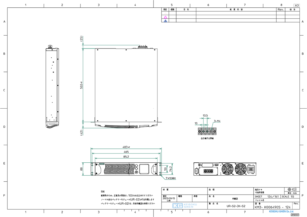 UR-S2-3K-S2外観図PDF