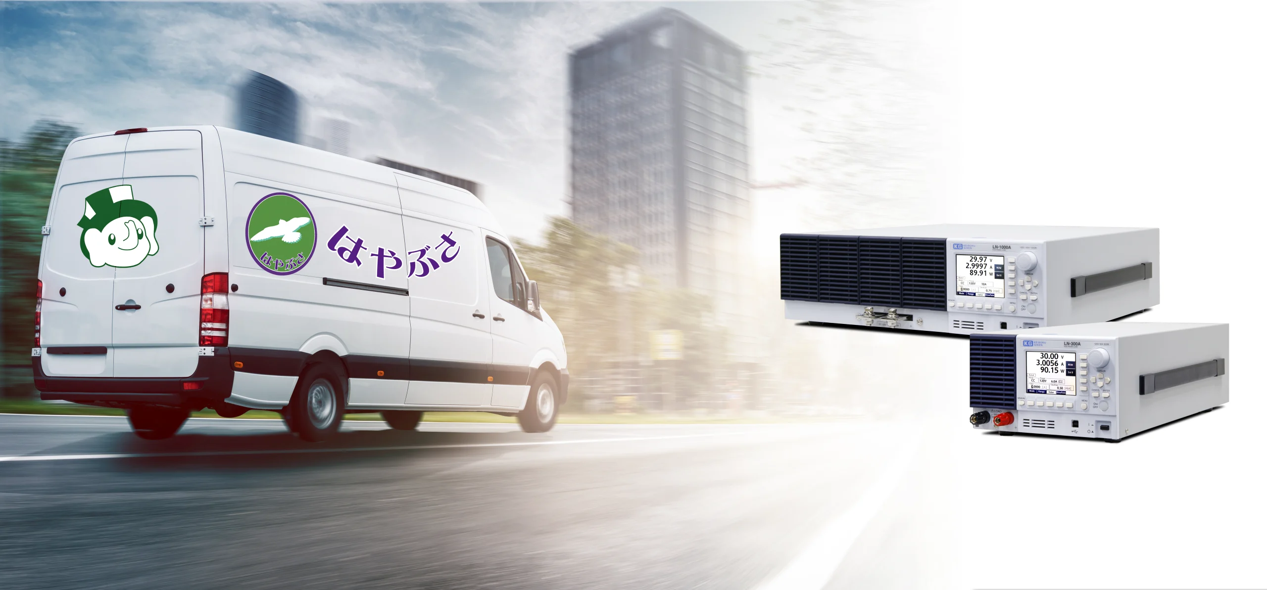 はやぶさ即納サービス