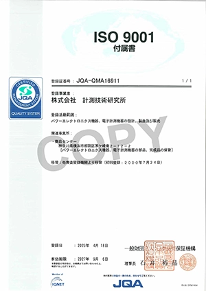 登録証2