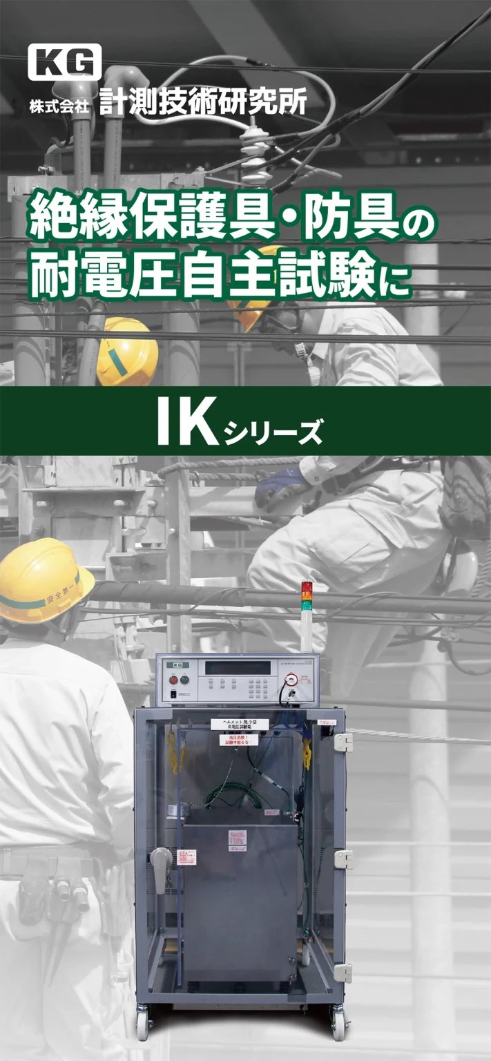 IKシリーズパンフレット