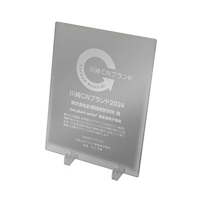 川崎CNブランド認定盾