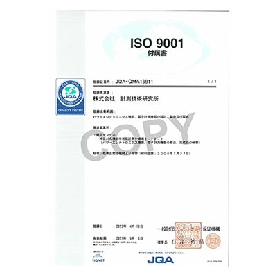 ISO9001 JQA付属書