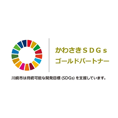 かわさきSDGsゴールドパートナーロゴ