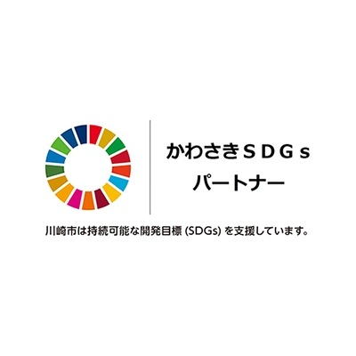 かわさきSDGsパートナーロゴ