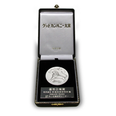 グッドカンパニー大賞優秀企業賞メダル