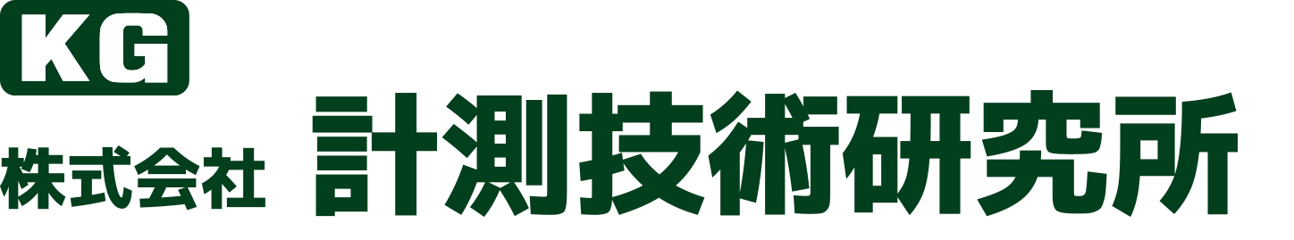 株式会社計測技術研究所