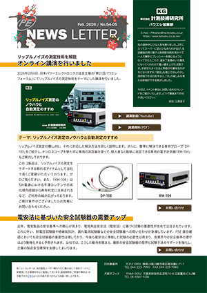 ニュースレター2月号