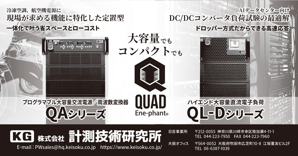 日刊工業新聞広告