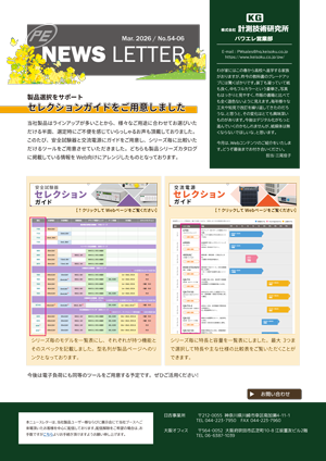 ニュースレター3月号