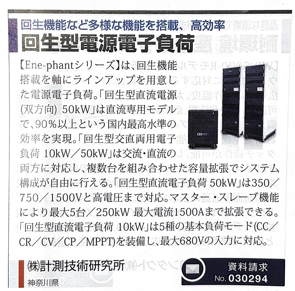 プロダクトナビ2026年3月号