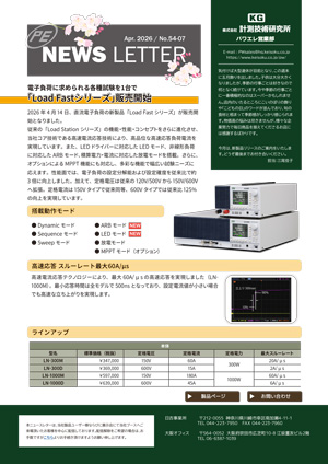 ニュースレター4月号