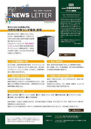 ニュースレター５月号