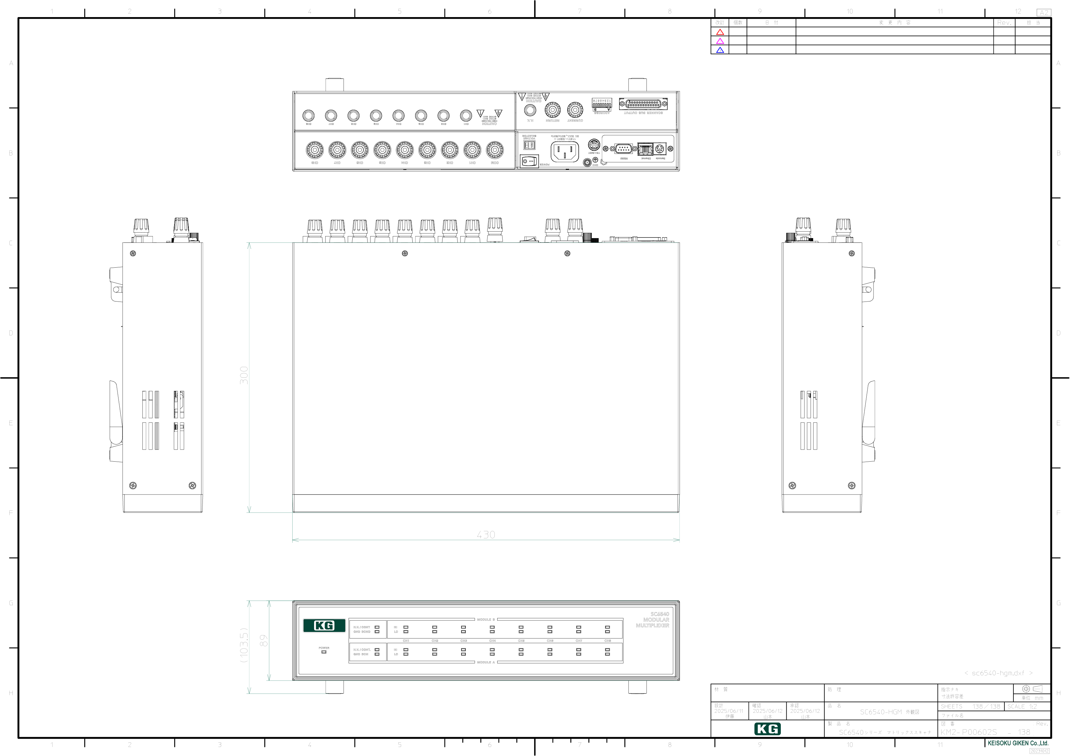 SC6540-HGM外観図PDF
