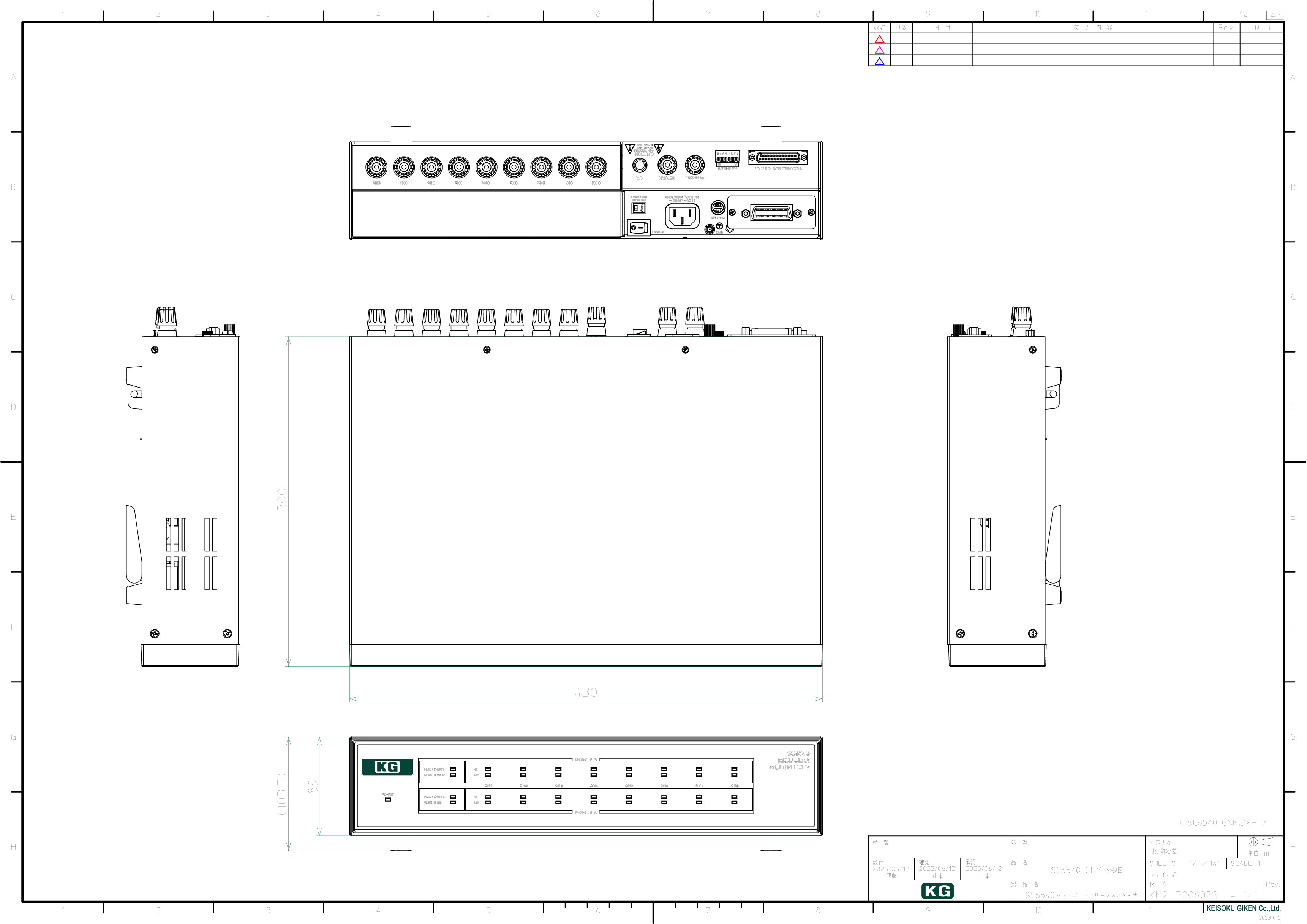 SC6540-GNM外観図PDF