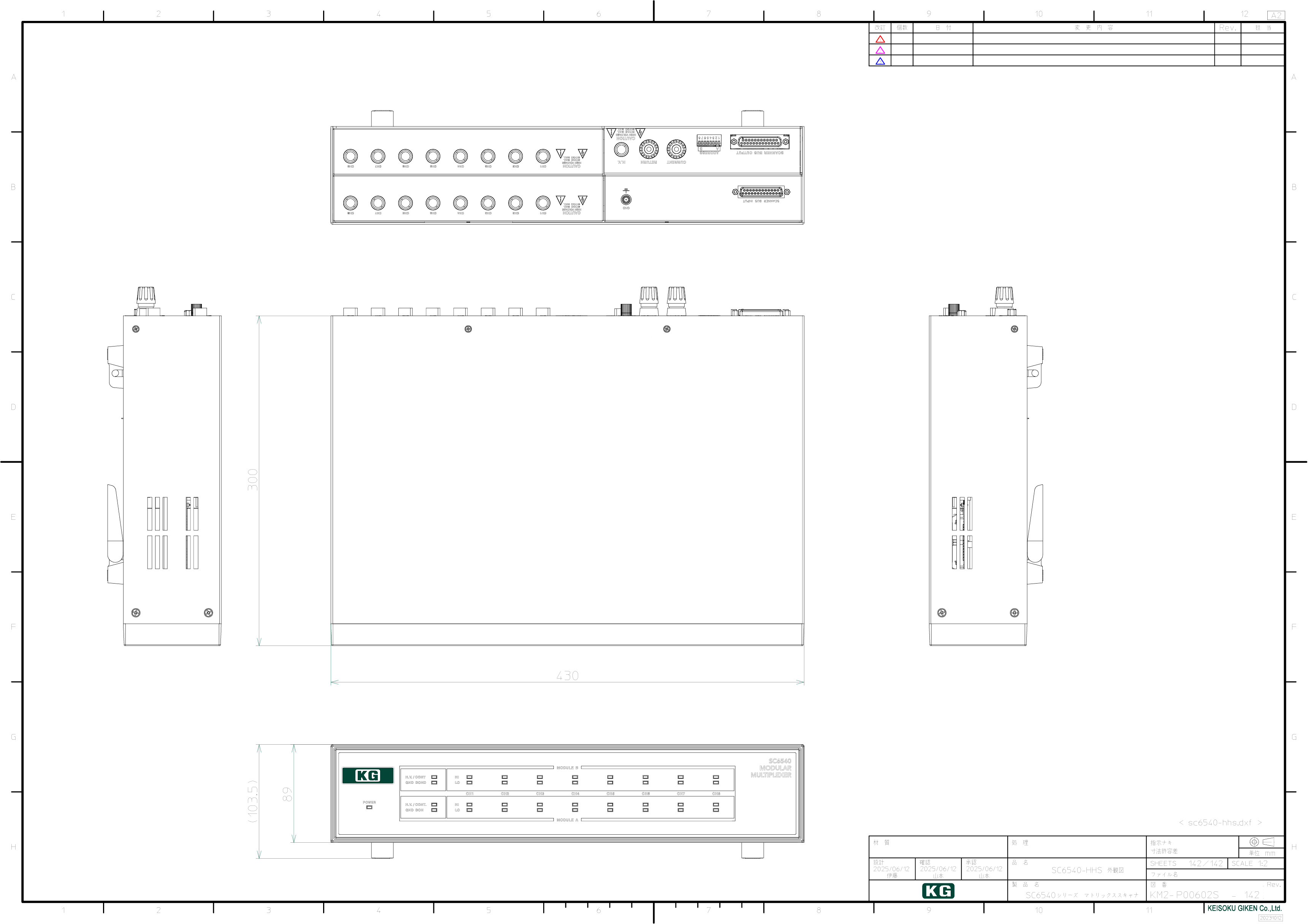 SC6540-HHS外観図PDF
